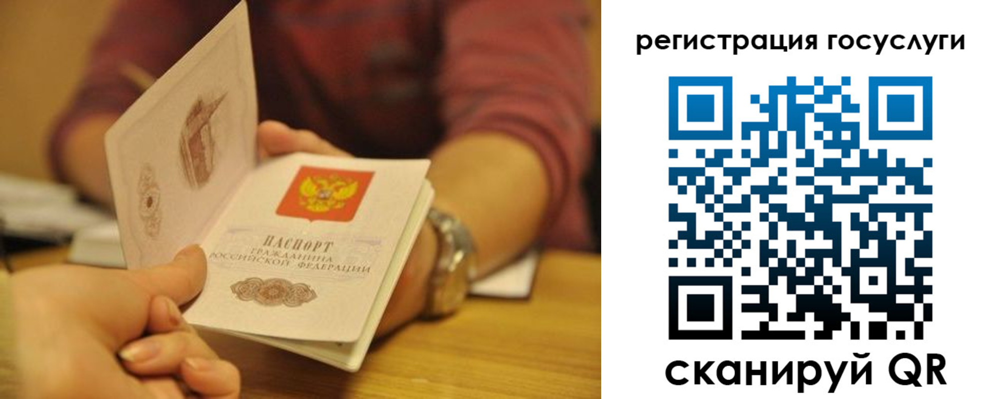 временная регистрация для всех в Славгороде