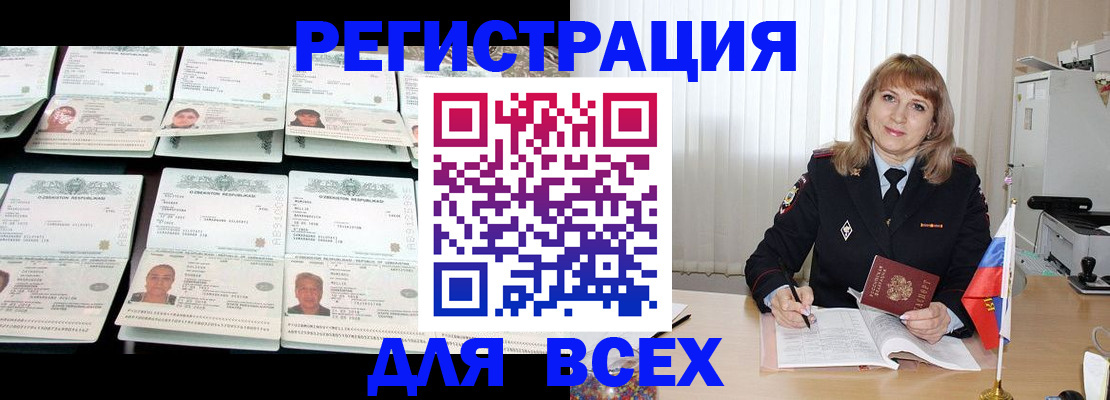 временная регистрация госуслуги в Славгороде