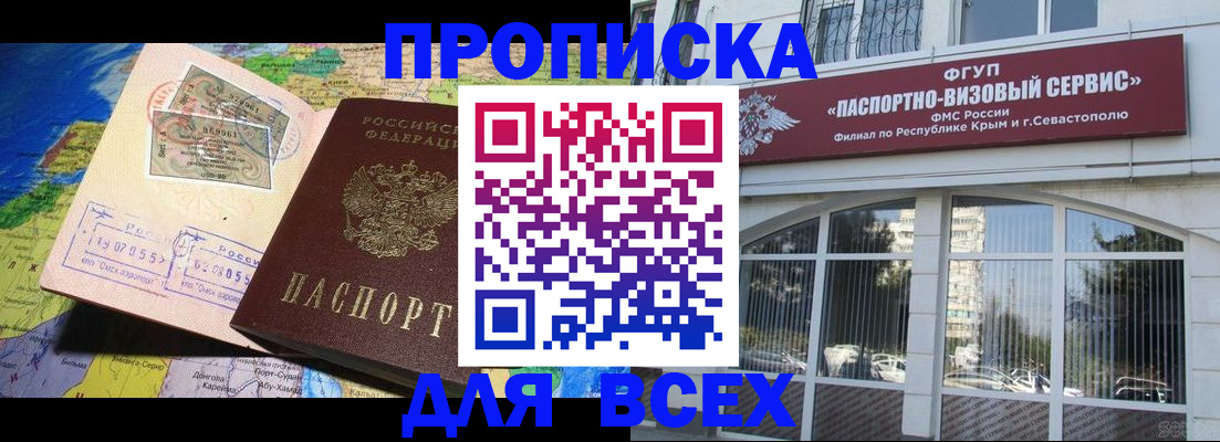 пропишу в квартире в Славгороде