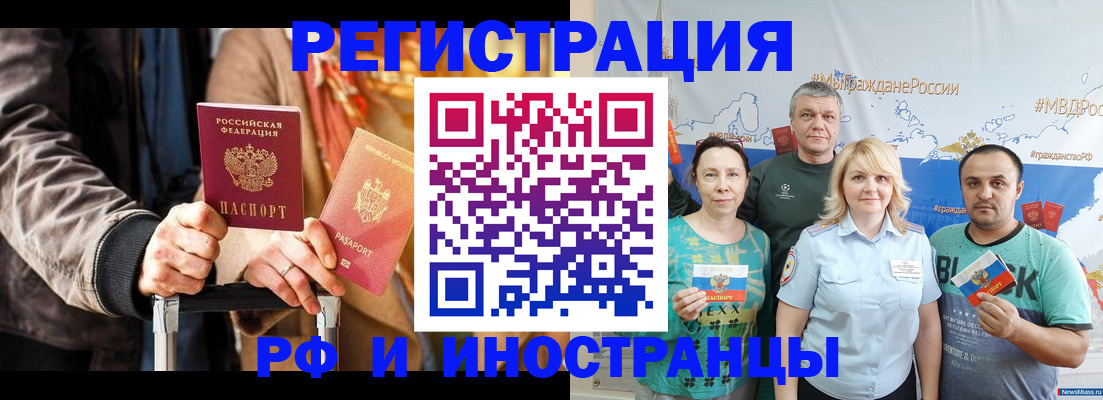 где прописаться в Славгороде